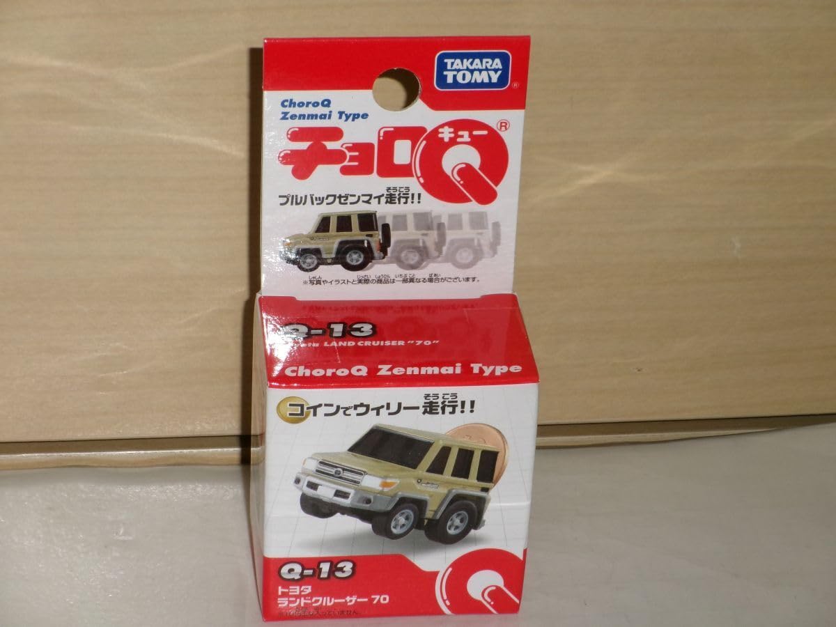 Amazon | チョロQ ゼンマイタイプ Q-13 ミニカー ランドクルーザー 70